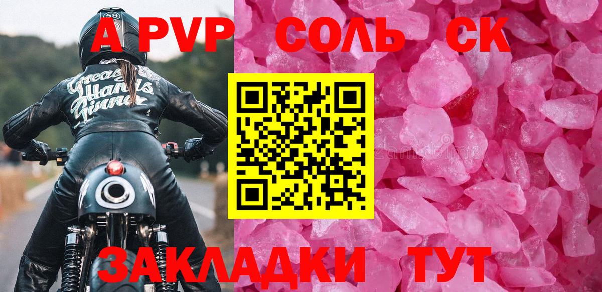 Нурлат  Альфа ПВП  Вход с VPN  A PVP Crystall  Alpha-PVP VHQ 