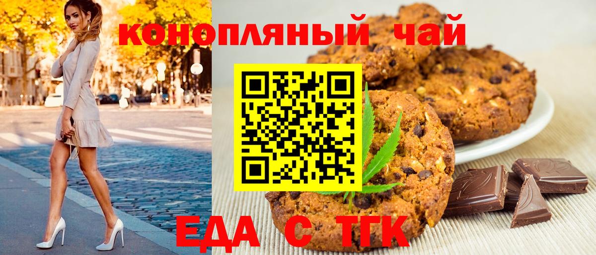 Cannafood конопля  Вход с VPN  Нурлат 