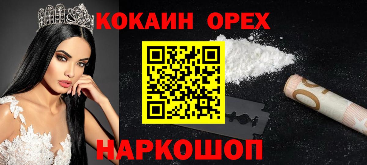 COCAIN 99%  Вход с VPN  КОКАИН 99%  Нурлат 