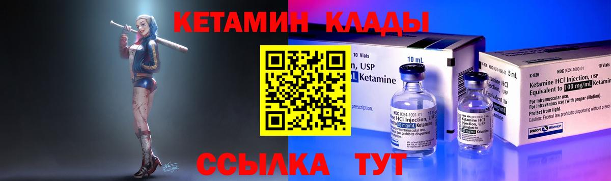 Нурлат  Кетамин VHQ  Кетамин VHQ  Вход с VPN 