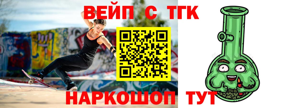 сколько стоит  Дистиллят ТГК гашишное масло  Вход с VPN  Нурлат  Дистиллят ТГК вейп 